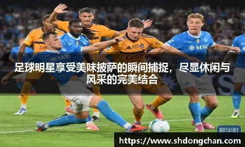 U23国足激战泰国，安东尼奥激进布阵引关注